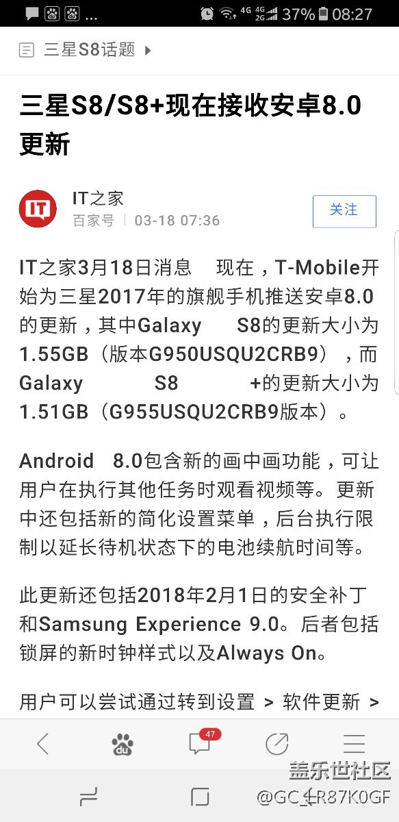 有消息说今天更8.0，为毛还没反应
