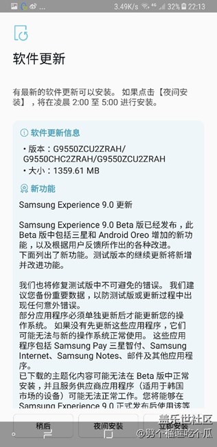 你们老催人家更新8.0  三星老催我更8.0