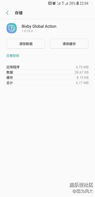 Bixby不能用的机油，参照方法解决