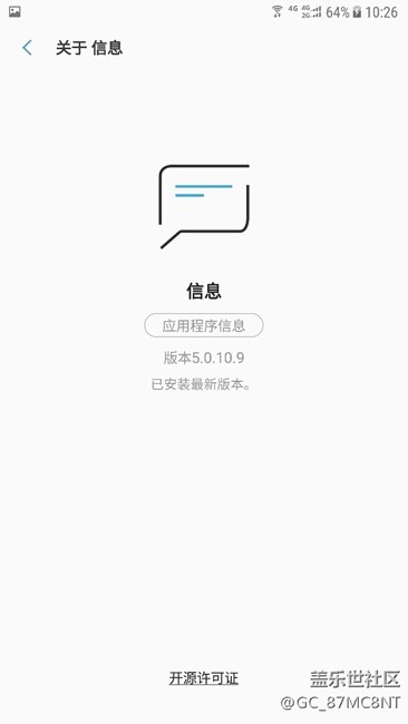 更新了3款S9风格的app：信息、相册、智能管理器