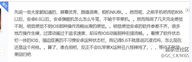 发一个肯定会被喷的牢骚，关于苹果转安卓的