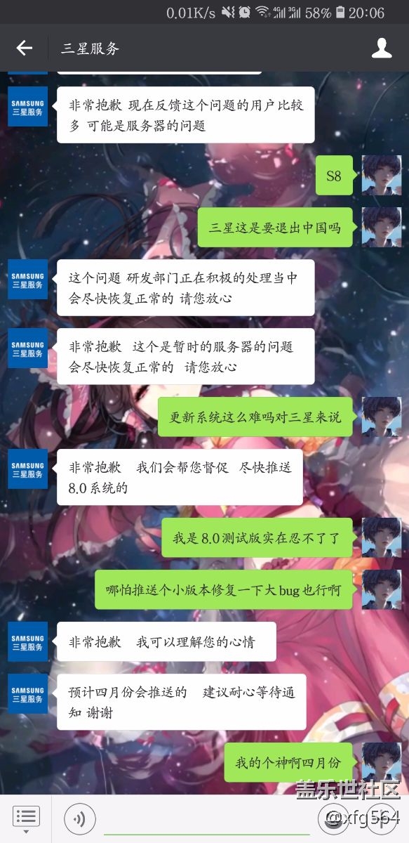 看看三星客服怎么回复我的