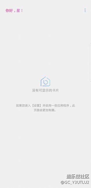 bixby语音助手启动问题