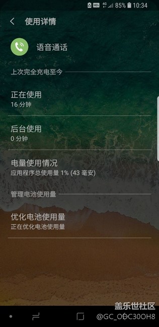 强烈建议三星对电池耗电做出应对方案