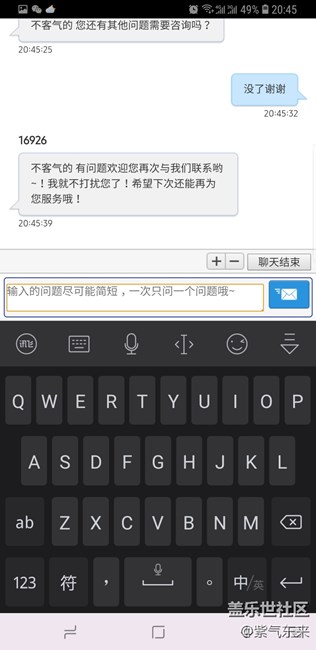 刚才三星客服反馈的，问题
