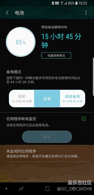 强烈建议三星对电池耗电做出应对方案