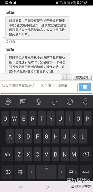 刚才三星客服反馈的，问题