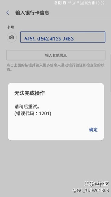 三星智付Samsung Pay无法绑定银行卡