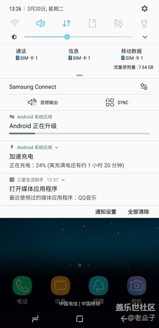 升级系统吗？