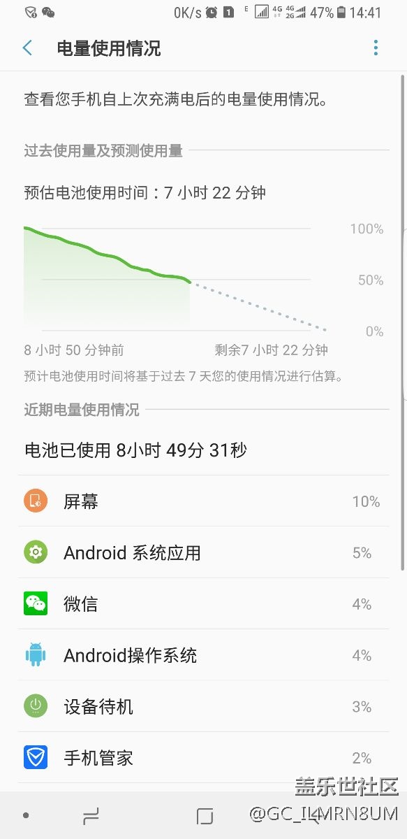 s8+小更新后耗电加快