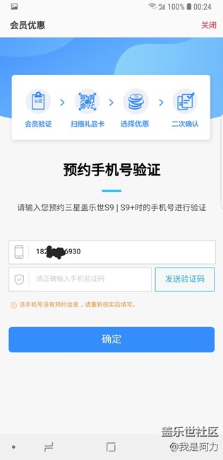 先行者极品卡无法二次确认。