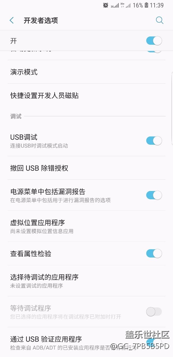 三星S8+无法连接电脑，求助！！