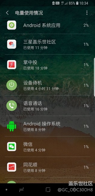 强烈建议三星对电池耗电做出应对方案