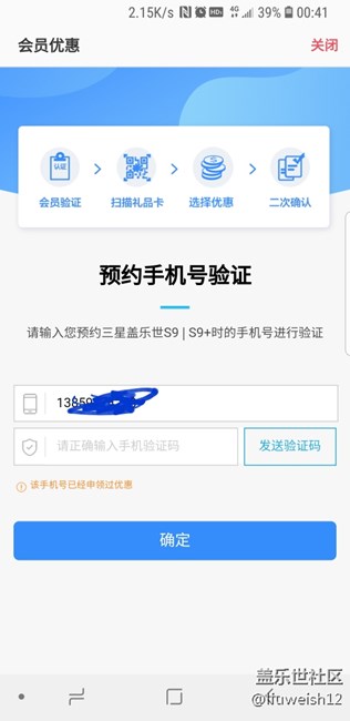 积分无法二次确认