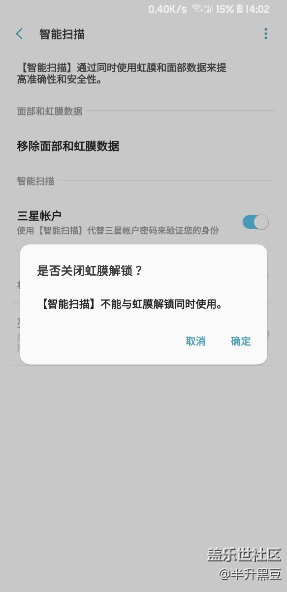 我就想问下解锁怎么同时使用虹膜和面部