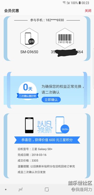 先行者极品卡无法二次确认。