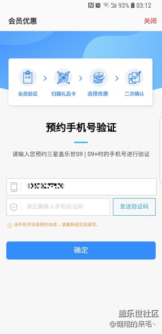 为什么无法二次确认？
