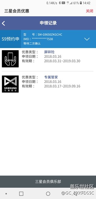 请问这个二次确认怎么操作？