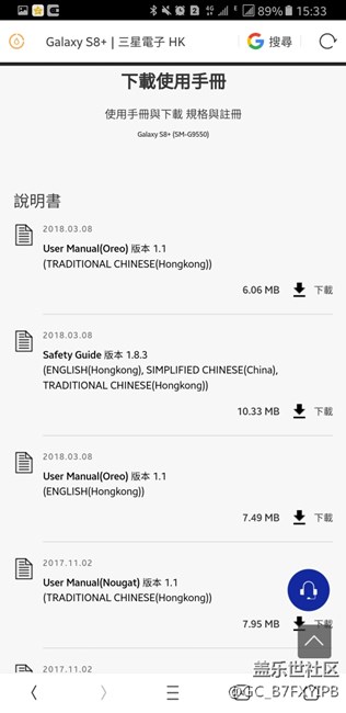 参照一下note5和S6升级7.0就知道note8的了