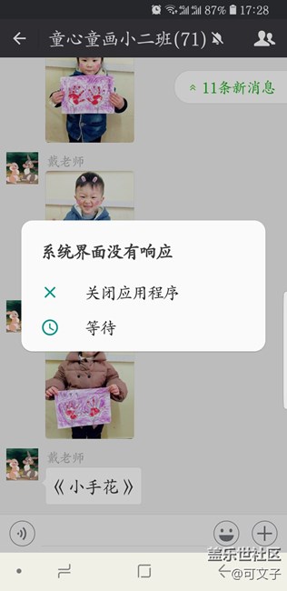系统更新后第二次出现这种情况，三星为毛老是负升级呢
