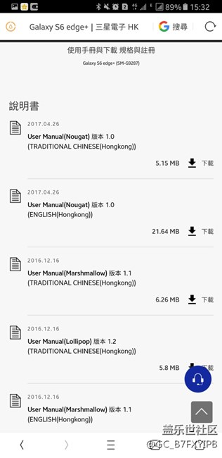 参照一下note5和S6升级7.0就知道note8的了