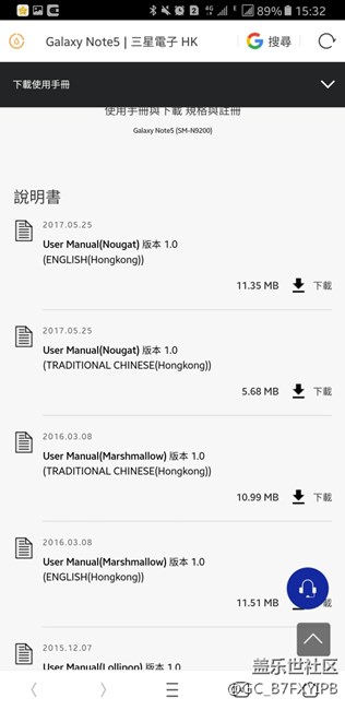参照一下note5和S6升级7.0就知道note8的了