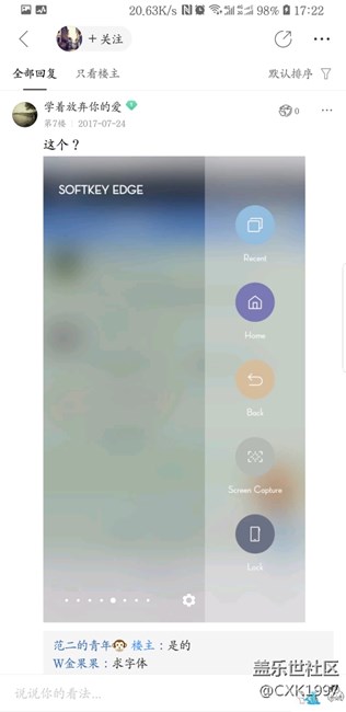 S9+ 怎么没有 softkey edge了，还怎么一键锁屏？