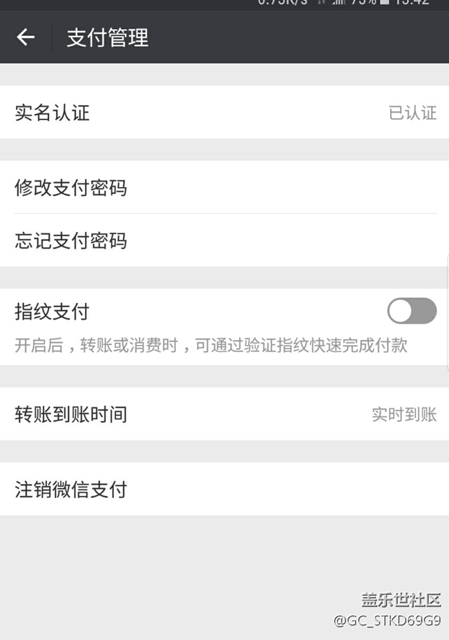 美版S8＋如何才能用微信指纹支付