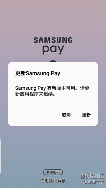Samsung pay无法使用
