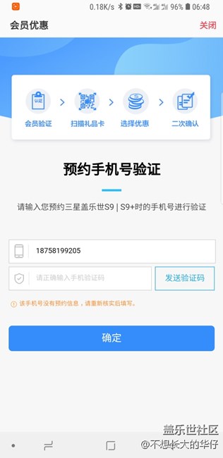 不能二次确认？？