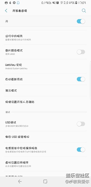我的三星s8系统更新有问题