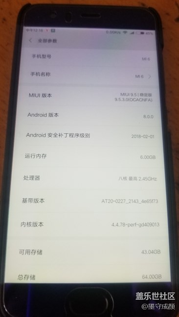 小米6我刚刚已经升级8.0