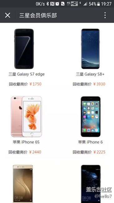 换机回收价，呵呵