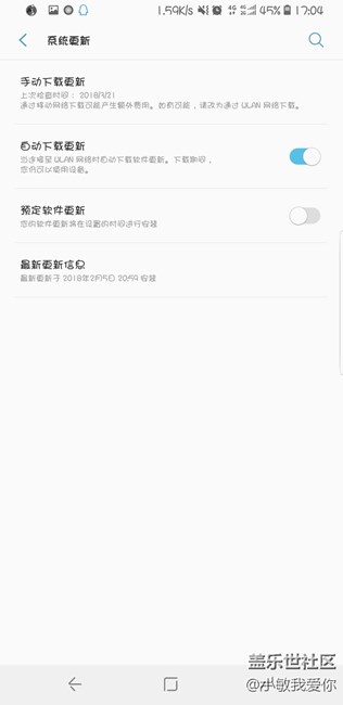 我的三星s8系统更新有问题