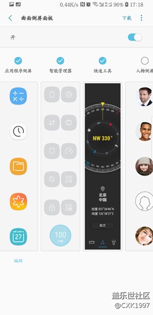 S9+ 怎么没有 softkey edge了，还怎么一键锁屏？
