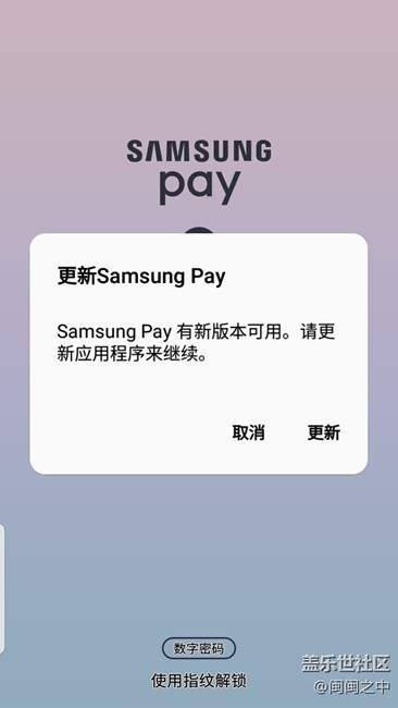 Samsung pay无法使用
