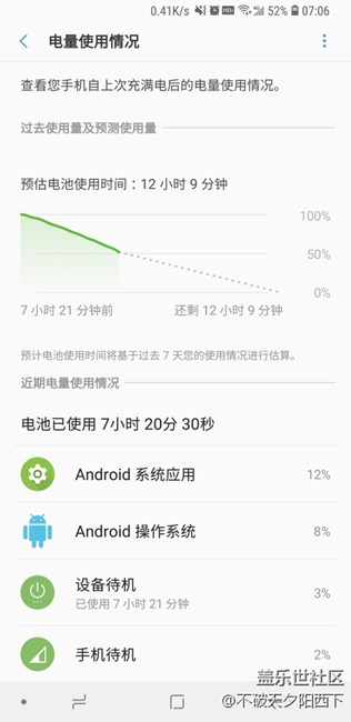 s9+更新后待机一晚上耗电30%以上，三天都是这样