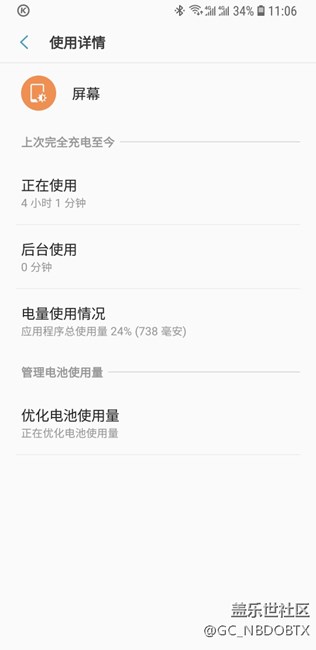 s9耗电有点快呀
