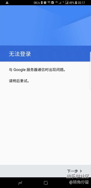 更新有问题，