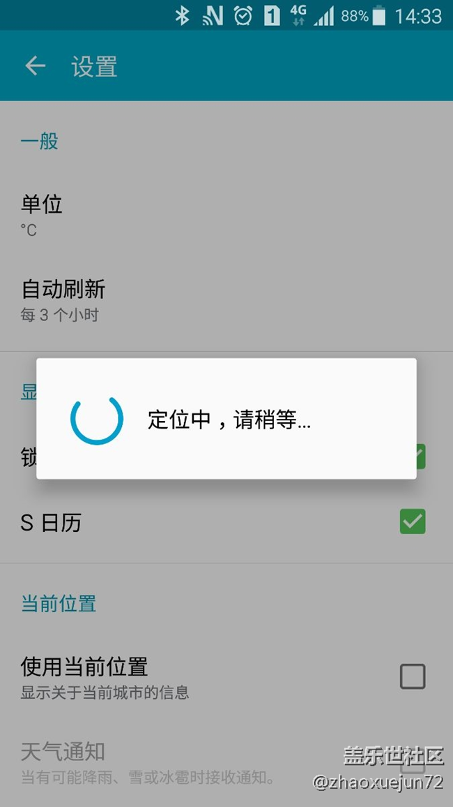 note4天气不能定位！！！