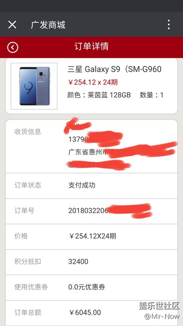 S7版块最后一贴，兄弟们，我上S9了，还免息24期