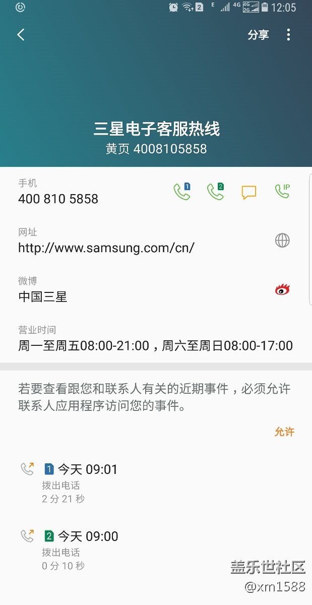 关于S8的8.0系统更新
