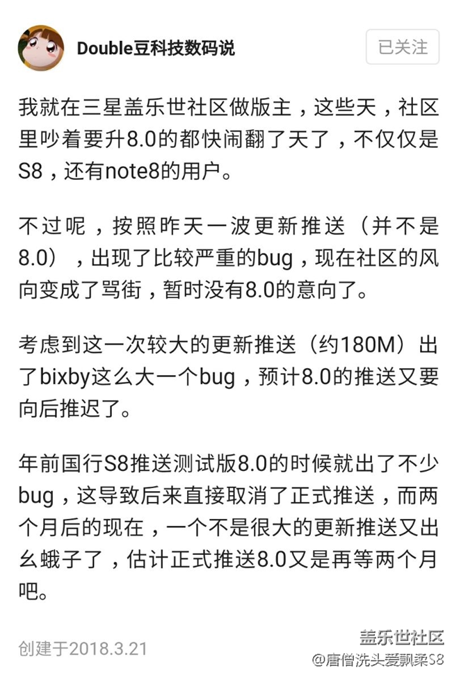 8.0无望了！