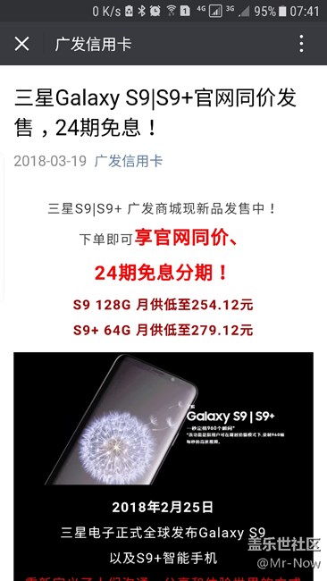 S7版块最后一贴，兄弟们，我上S9了，还免息24期