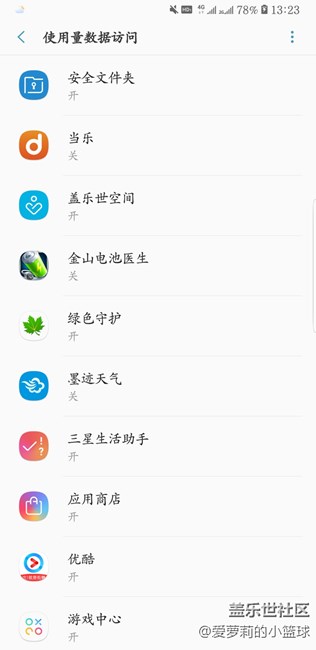 这个东西老是跳出来怎么解决啊