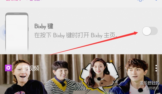 更新RB6后不能唤醒BIXBY，而只能到主页的解决方案