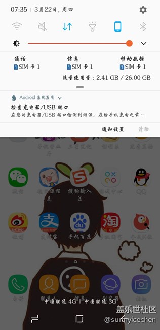 显示充电口潮湿