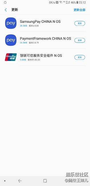 软件更新后nfcsim卡无法刷公交