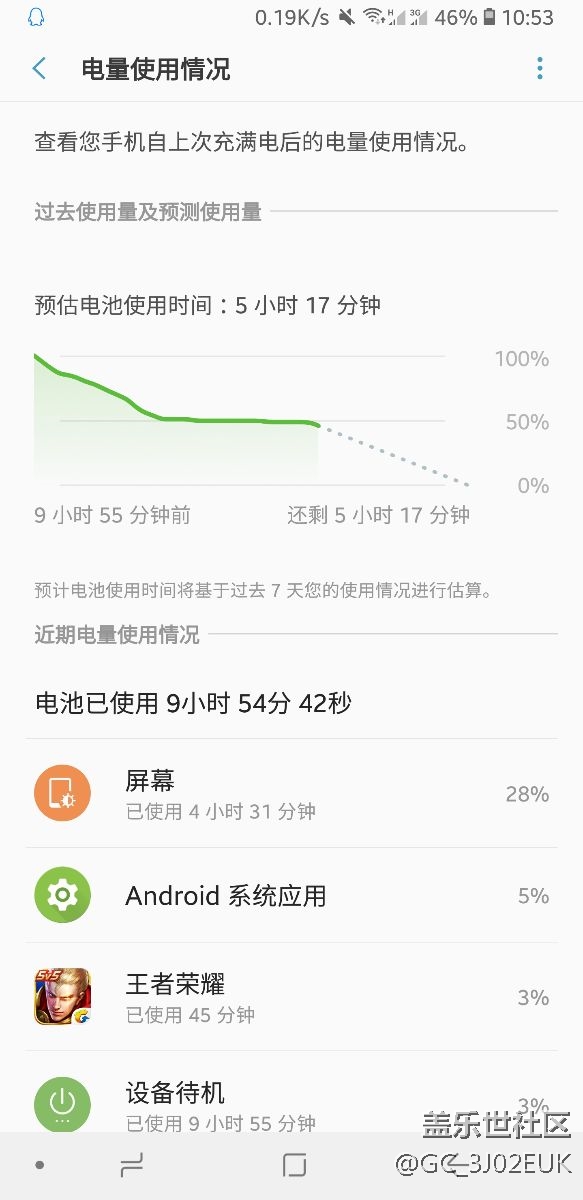 S9+亮屏时间