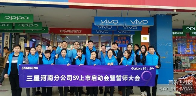 河南分公司商丘团队S9誓师大会！新时代，新征程，S9大卖！